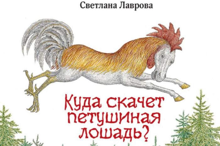 Николай Бутенко о цензуре в детской литературе