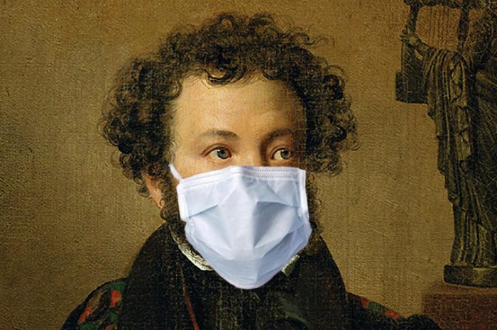 Пушкин тоже сидел на карантине