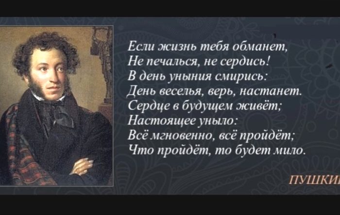 Пушкинские чтения: читаем Пушкина всем миром