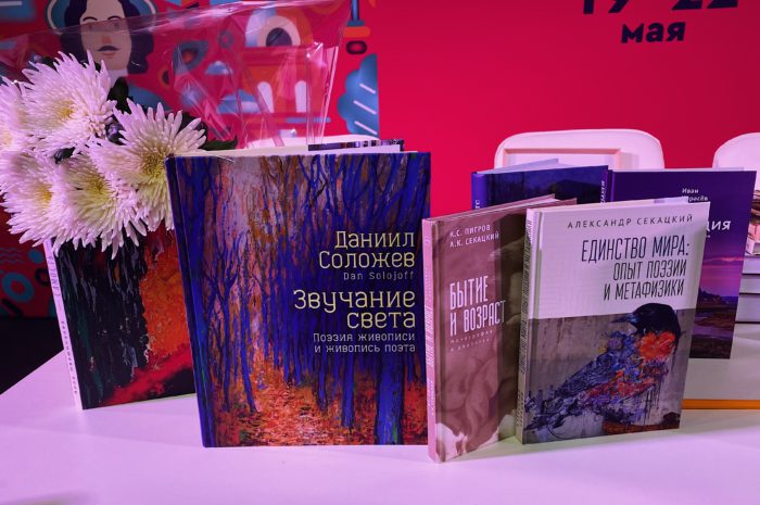 Малый Вернисаж и книги: как прошло 30-летие издательства «Алетейя»?