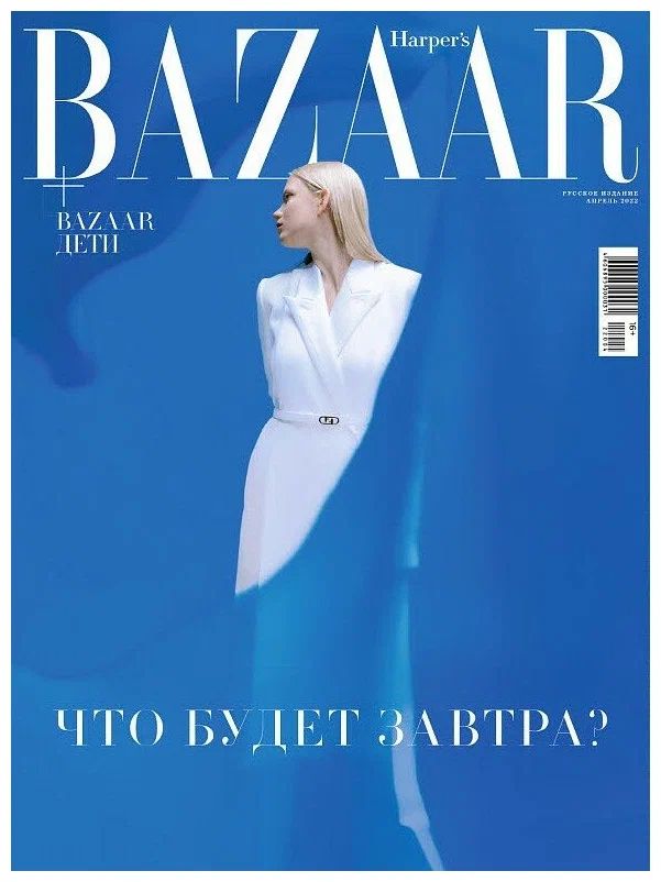 Обложка российского Fashion-журнала «Harper's Bazaar»